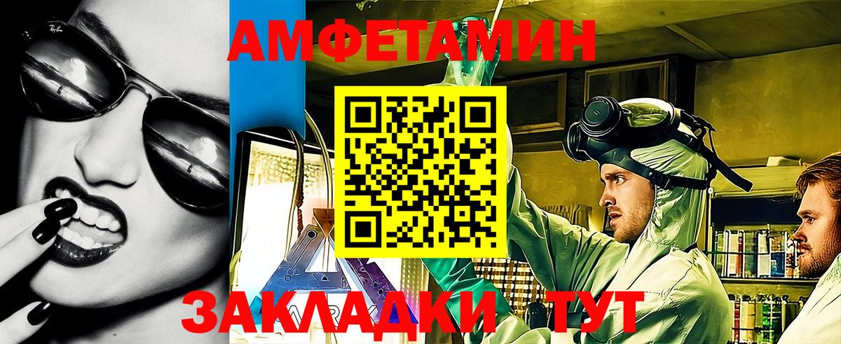 Фурманов  Амфетамин Premium  Amphetamine  Вход с VPN 