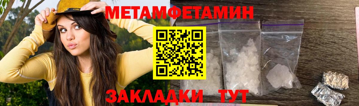 Амфетамин Розовый Фурманов