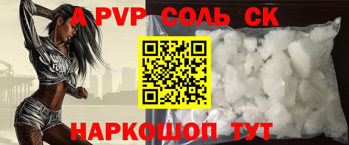 A-PVP мука Фурманов