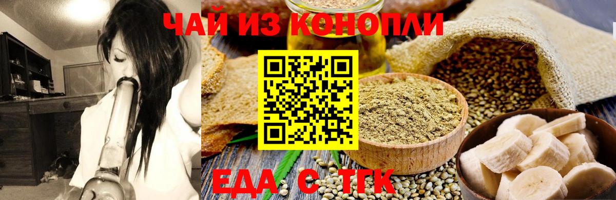 Фурманов  Canna-Cookies марихуана  Вход с VPN 