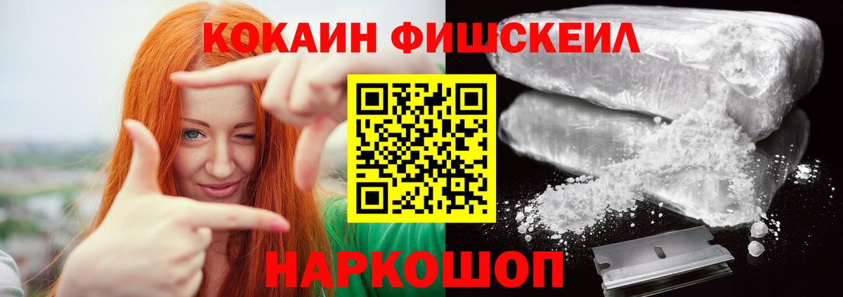 где продают наркотики  Cocaine VHQ  Вход с VPN  Фурманов 