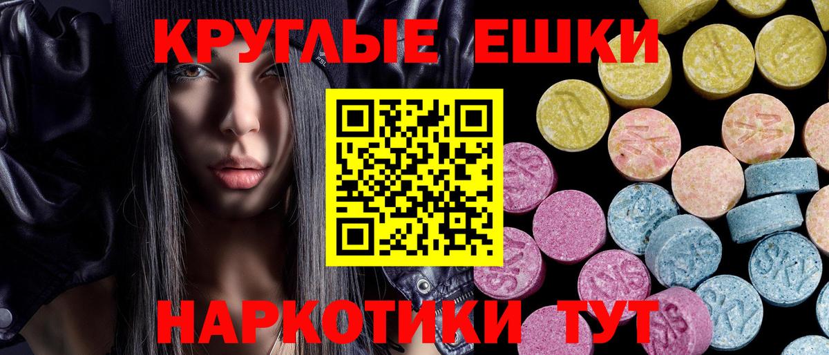 Фурманов  ЭКСТАЗИ 99%  где найти   Вход с VPN 