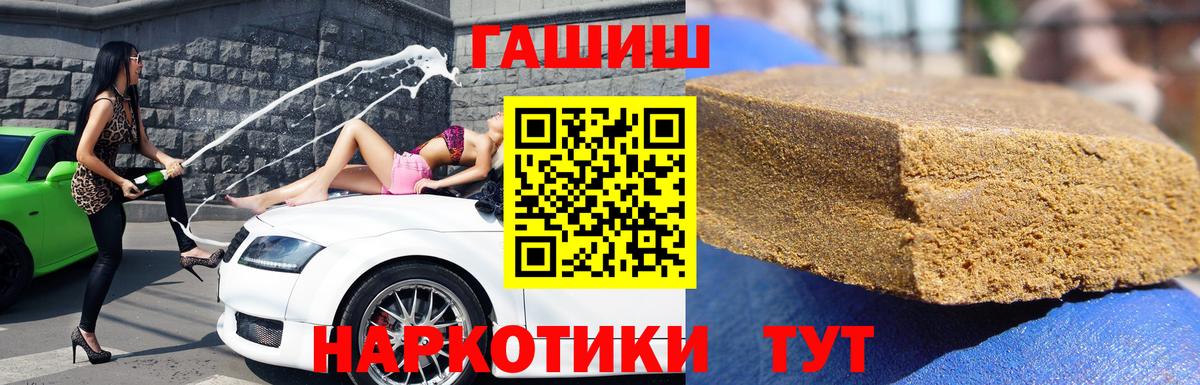 ГАШИШ Premium Фурманов