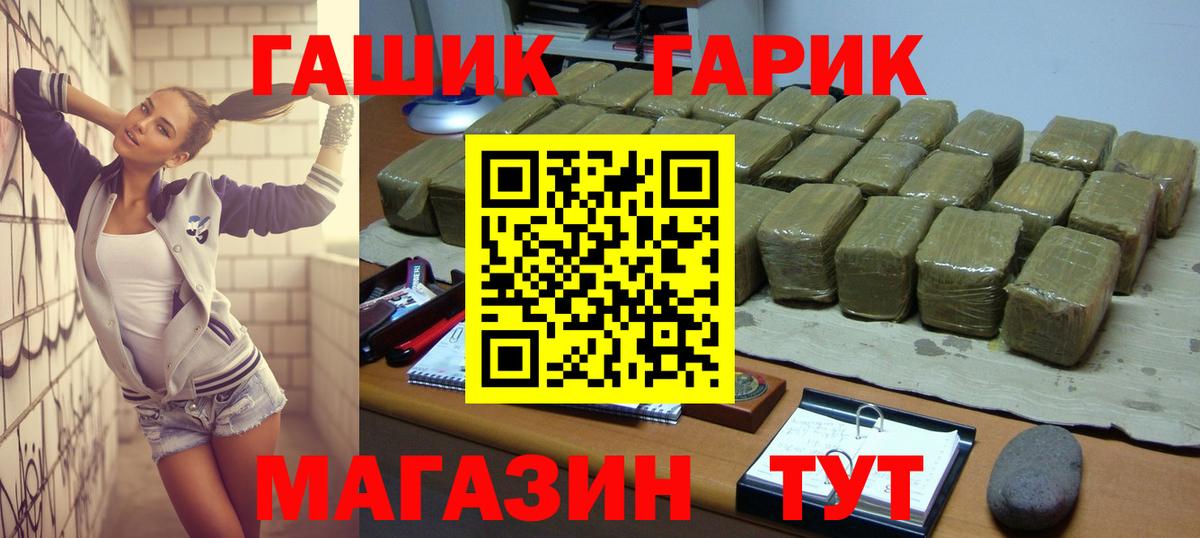 ГАШИШ индика сатива  ГАШ hashish  Фурманов  Вход с VPN 