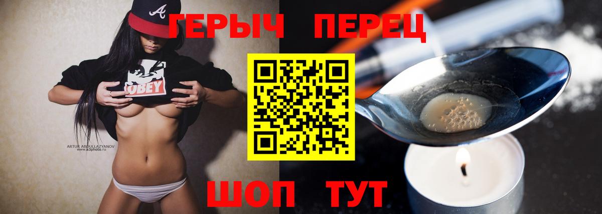 Фурманов  ГЕРОИН хмурый  ГЕРОИН  Вход с VPN 
