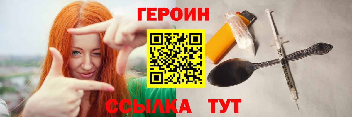 ГЕРОИН афганец Фурманов