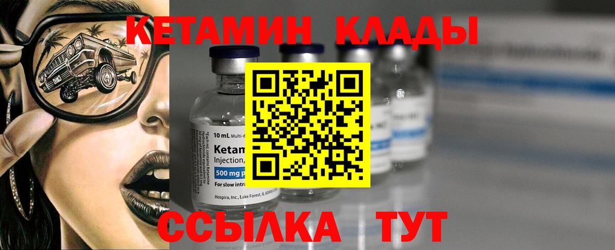 Кетамин VHQ Фурманов