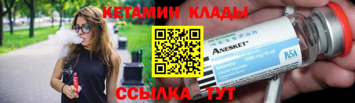 КЕТАМИН VHQ  дарк нет формула  Фурманов  Вход с VPN  ссылка на мегу маркетплейс 