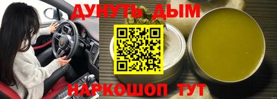 синтетический гашиш Пыть-Ях