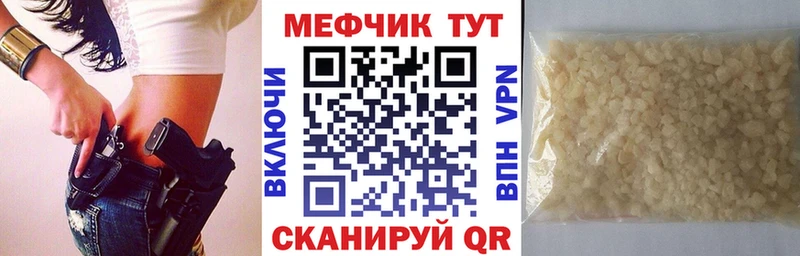 Меф мука  Фурманов 
