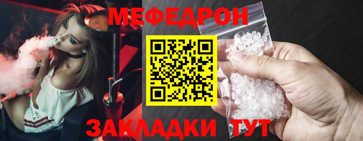 Фурманов  МЯУ-МЯУ мука  МЕФ  МЯУ-МЯУ  Меф мяу мяу  наркота  Вход с VPN 