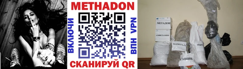 МЕТАДОН methadone  Фурманов 