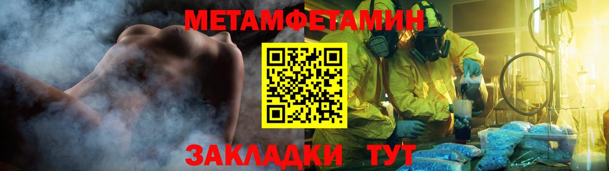 Фурманов  Первитин кристалл  Вход с VPN 