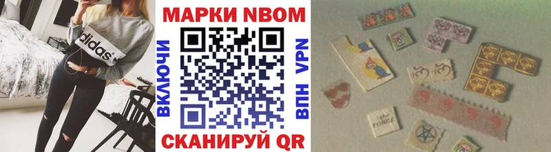 магазин продажи наркотиков  Фурманов  Марки N-bome 1500мкг 