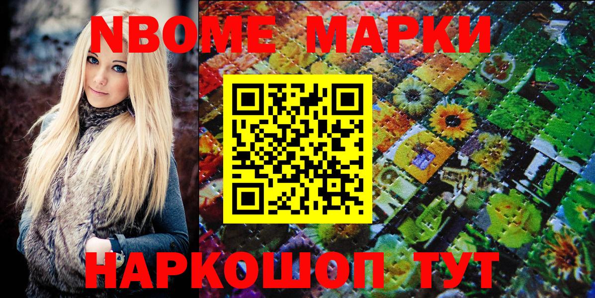 Фурманов  Марки 25I-NBOMe 1,5мг  Вход с VPN 