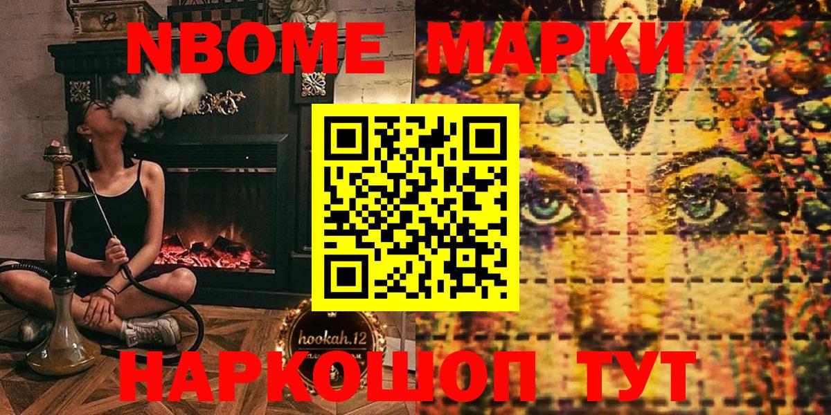 Наркотические марки 1500мкг Фурманов