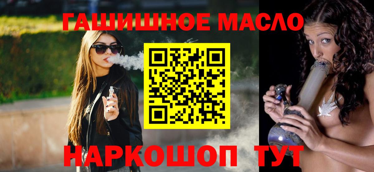 Фурманов  ТГК жижа  Дистиллят ТГК концентрат    ссылки  Вход с VPN 