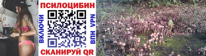 Псилоцибиновые грибы Magic Shrooms Фурманов