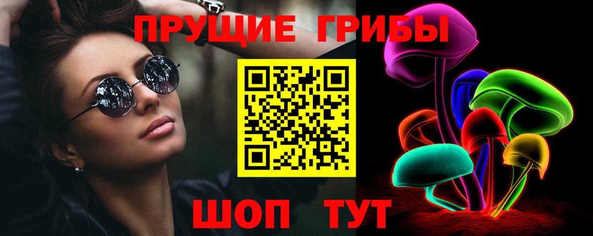 Галлюциногенные грибы мухоморы Фурманов